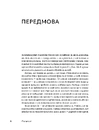 Книга Комунікаційна стратегія в бізнесі. Як досягти максимуму в спілкуванні з аудиторією фото