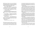 Книга Кондитерка-втікачка фото