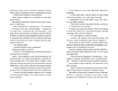 Книга Кондитерка-втікачка фото