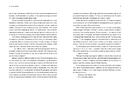 Книга Коньяку для Містера Черчилля! Історичний фудфікшн фото