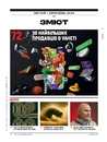 Книга Журнал Forbes Ukraine лютий- березень 2024 фото