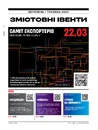 Книга Журнал Forbes Ukraine лютий- березень 2024 фото
