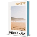 Книга Контур фото