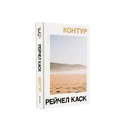 Книга Контур фото