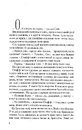 Книга Коняка Фокслі та інші дорослі оповідання фото