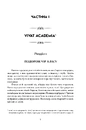 Книга Коперник. Революції фото