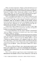 Книга Коперник. Революції фото