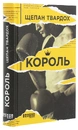 Книга Король фото