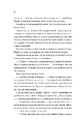 Книга Король гніву (Королі гріха #1) фото