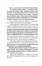 Книга Король наш Конвалія з гаю фото