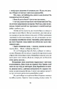 Книга Король наш Конвалія з гаю фото