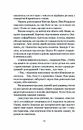 Книга Король наш Конвалія з гаю фото