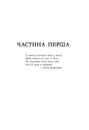 Книга Королівство душ фото