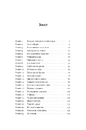Книга Коротка історія економіки фото