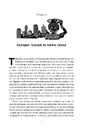 Книга Коротка історія економіки фото