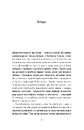 Книга Коротка історія Індії. Єдність у відмінностях фото