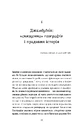 Книга Коротка історія Індії. Єдність у відмінностях фото
