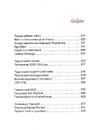 Книга Короткий курс історії України фото
