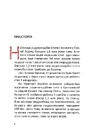 Книга Короткий курс історії України фото