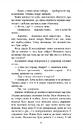 Книга Корпорація «Безсмертя» фото