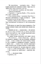 Книга Корпорація «Безсмертя» фото