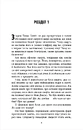 Книга Корпорація «Безсмертя» фото