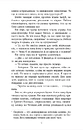 Книга Корпорація «Безсмертя» фото