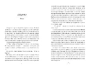 Книга Коса та Горобець Limited edition фото