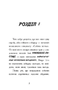 Книга Тото. Кішка-ніндзя і КОТОстрофа суперзірки. Книга 3 фото