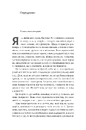 Книга Свідоцтво про існування. Досвід проживання перинатальної катастрофи фото