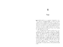 Книга Кожного наступного літа фото