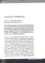Книга Країна жіночого роду фото