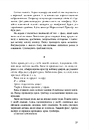 Книга Країна Краси фото