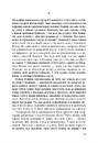 Книга Країна Краси фото