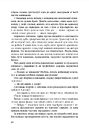 Книга Країна Краси фото