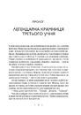 Книга «Крамниця снів» містера Даллерґута фото