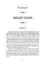 Книга Крапля скверни фото
