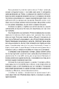 Книга Крапля скверни фото