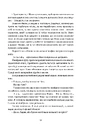 Книга Крапля скверни фото