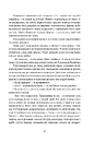 Книга Крапля скверни фото