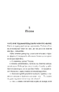 Книга Краш тест фото