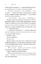 Книга Краш тест фото