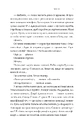 Книга Краш тест фото