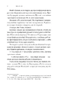 Книга Краш тест фото