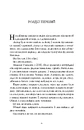 Книга Краще вже померти фото
