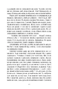 Книга Краще вже померти фото