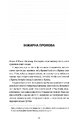 Книга Кримський інжир. Куреш фото