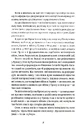 Книга Кримський інжир. Куреш фото
