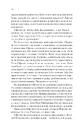 Книга Крізь дзеркала. Викрадені з Місяцесяйва. Книга 2 фото
