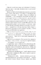 Книга Крізь дзеркала. Викрадені з Місяцесяйва. Книга 2 фото